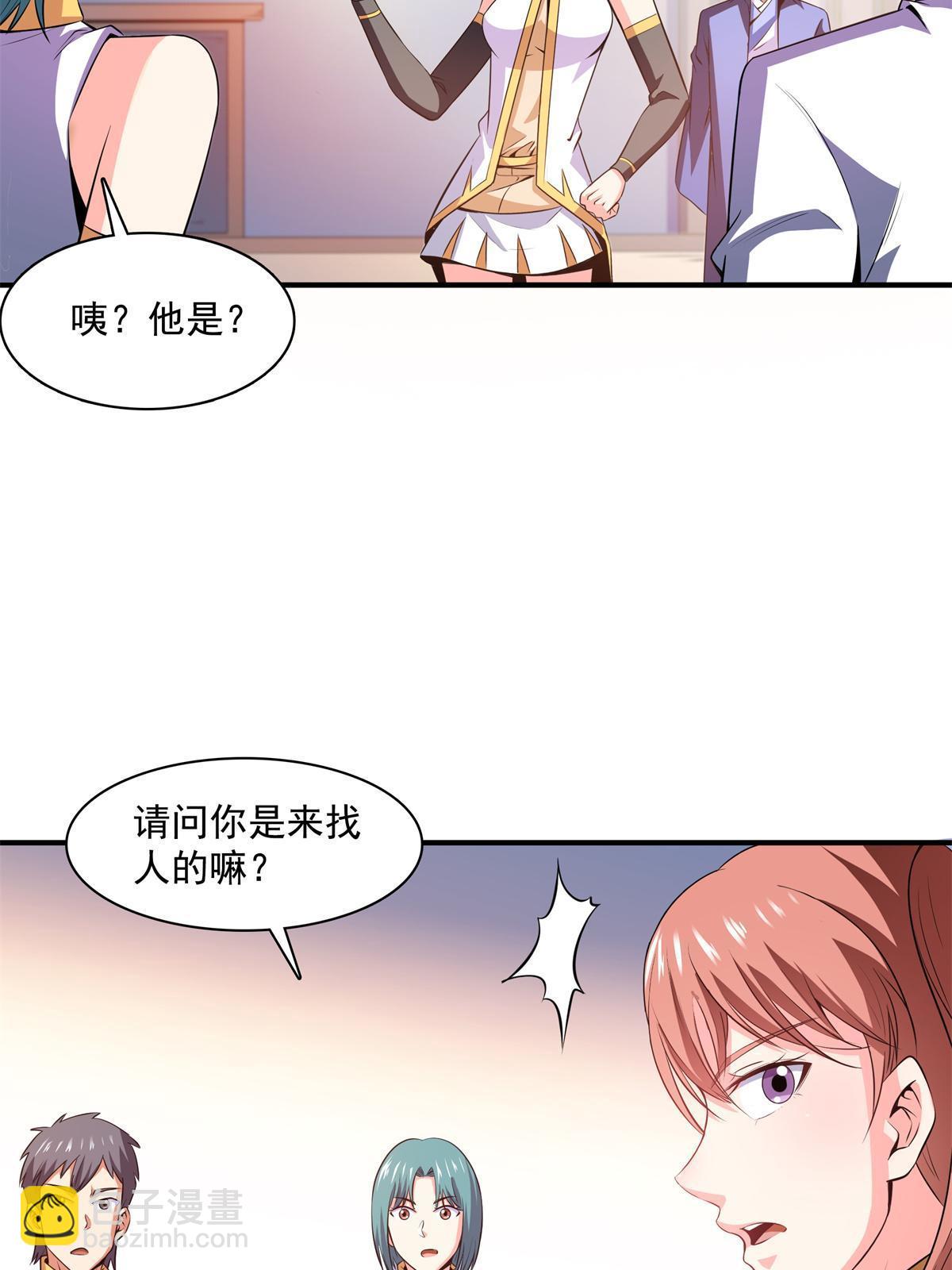 第178话 你被开除了24