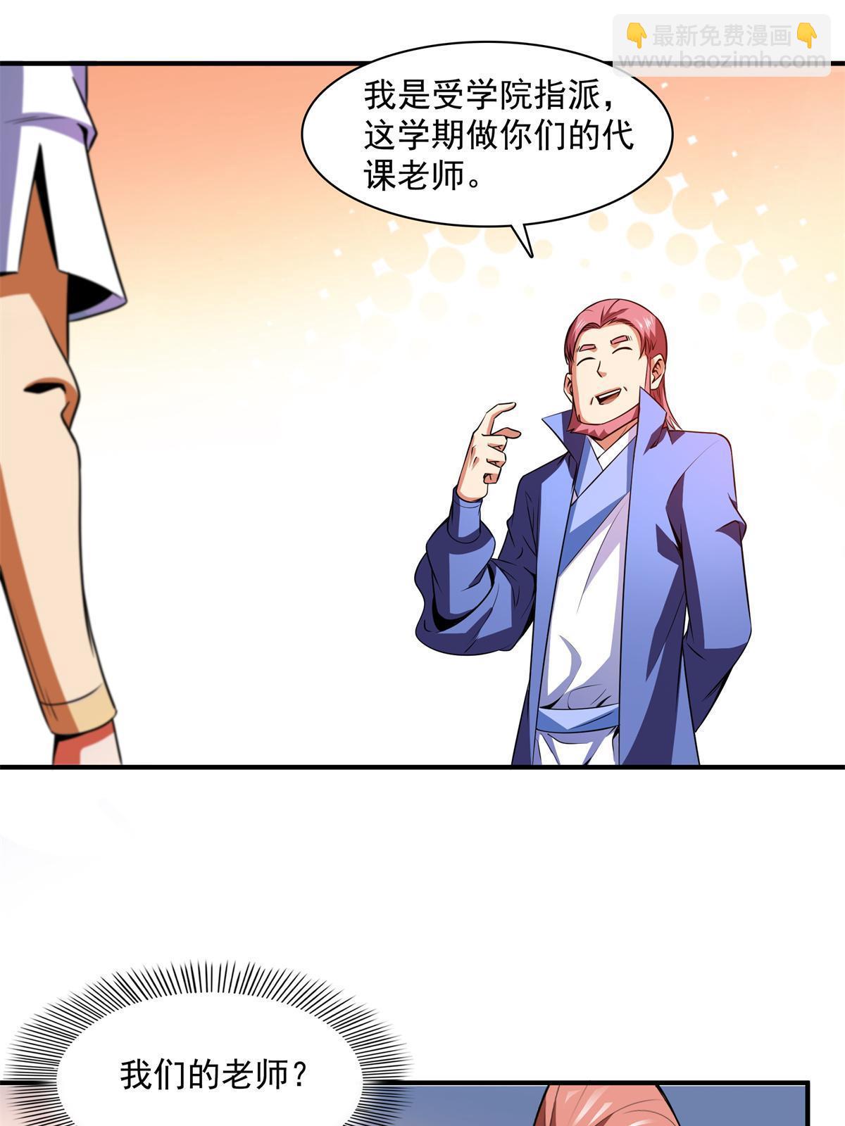 第178话 你被开除了26