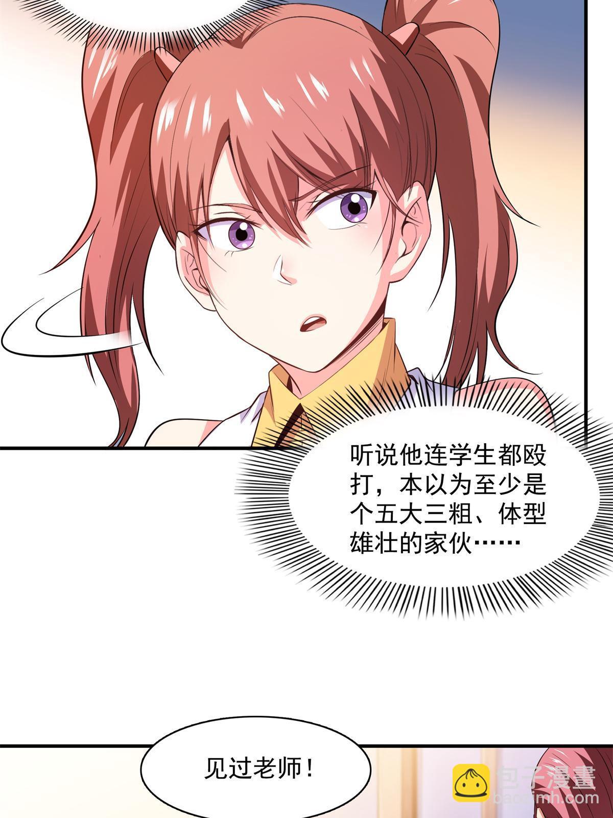 第178话 你被开除了27