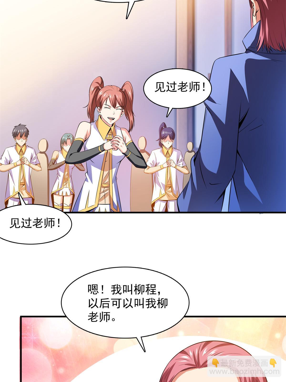第178话 你被开除了28