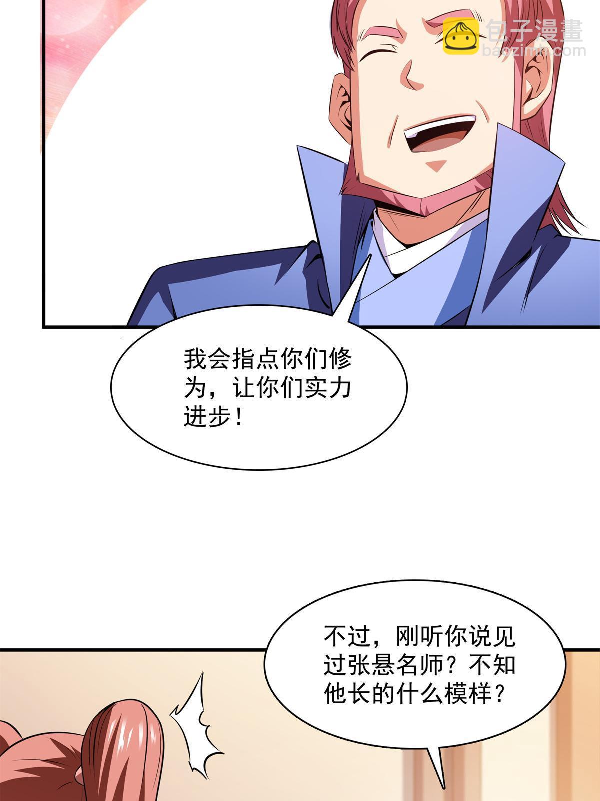 第178话 你被开除了29