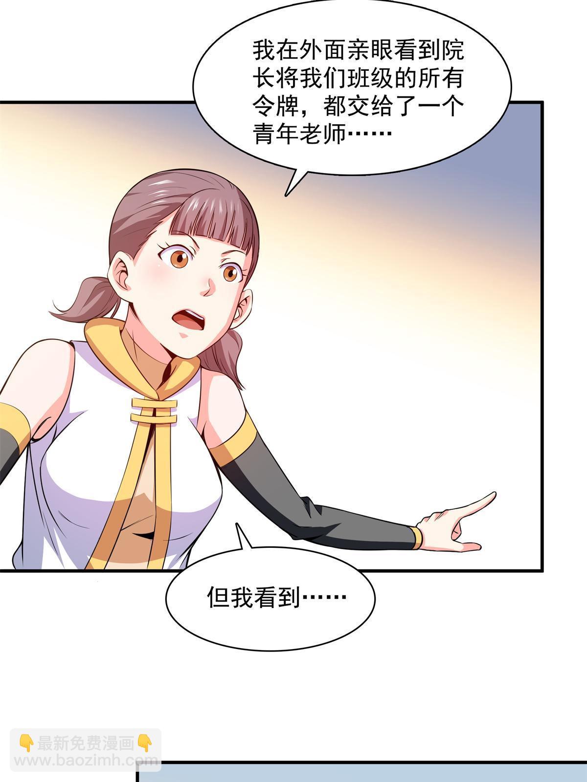 第178话 你被开除了3