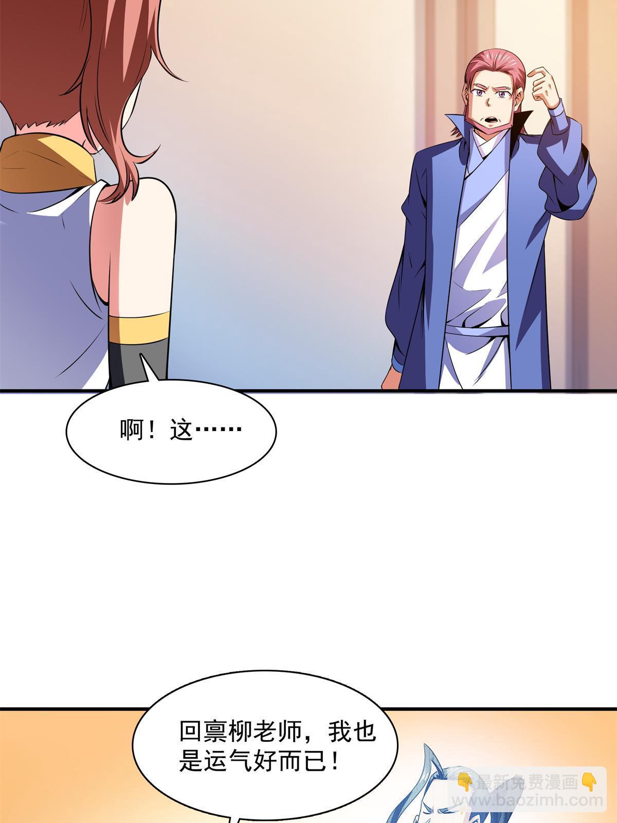 第178话 你被开除了30