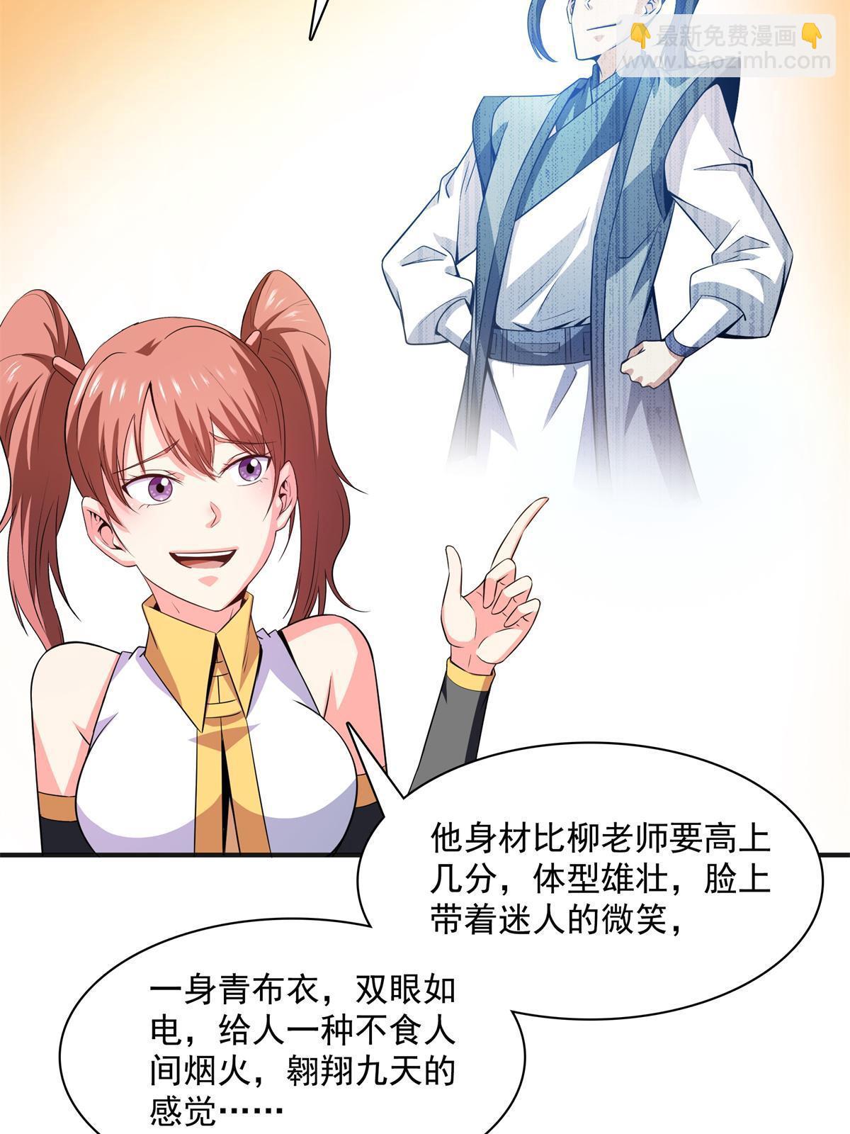 第178话 你被开除了31