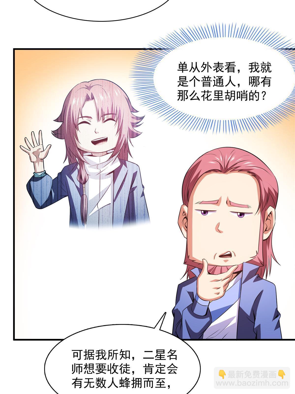 第178话 你被开除了32