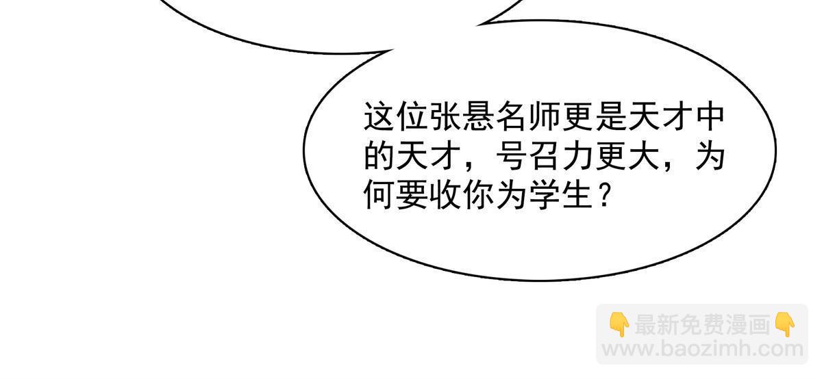 第178话 你被开除了33
