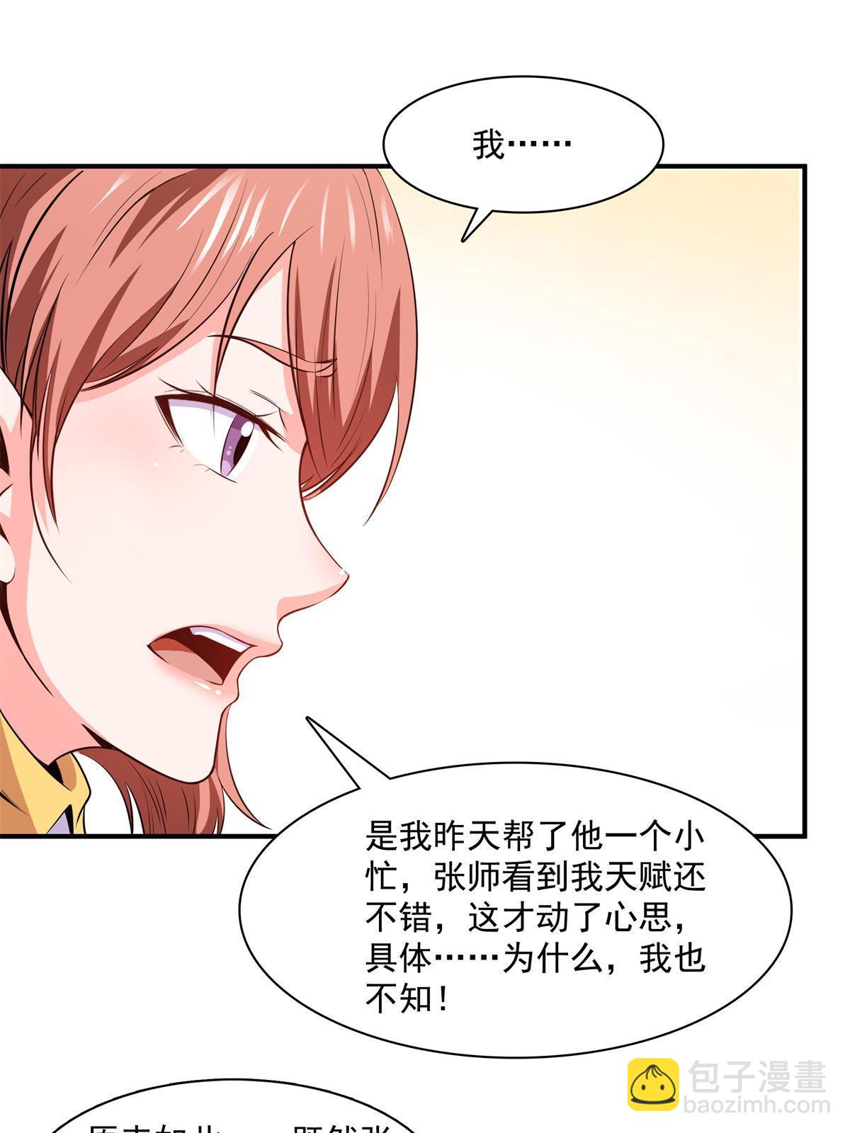 第178话 你被开除了34