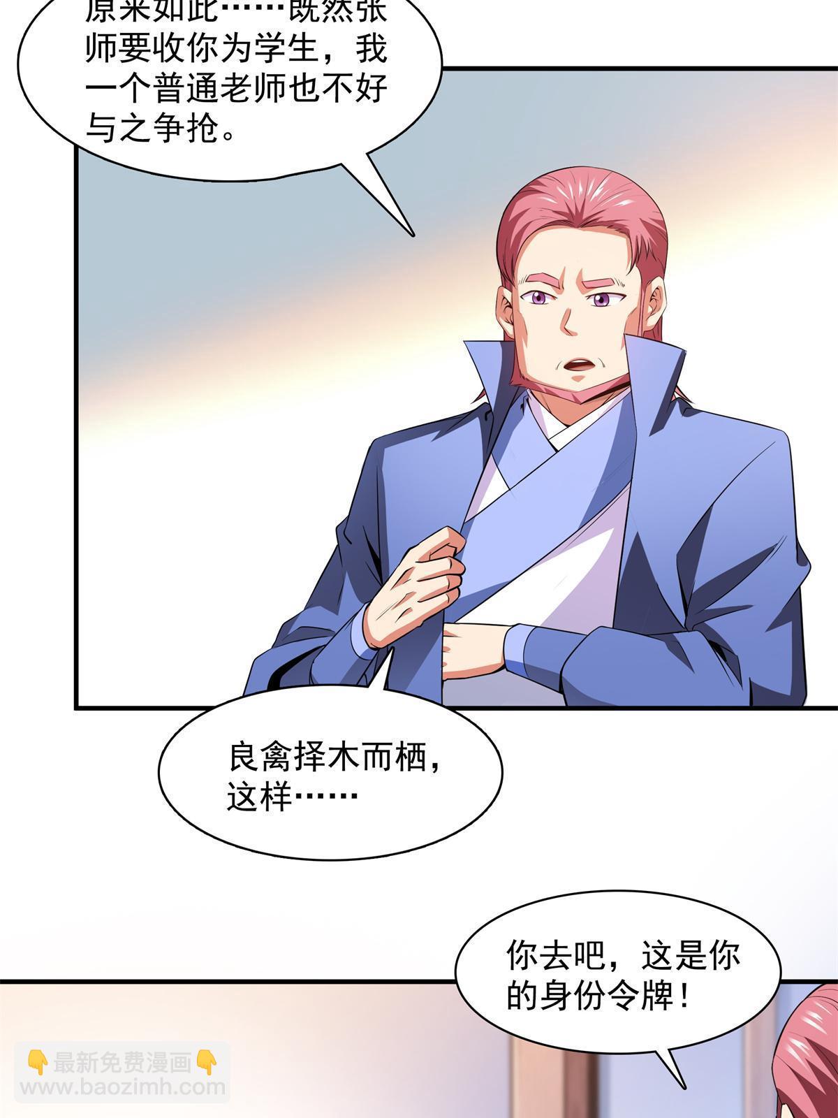 第178话 你被开除了35