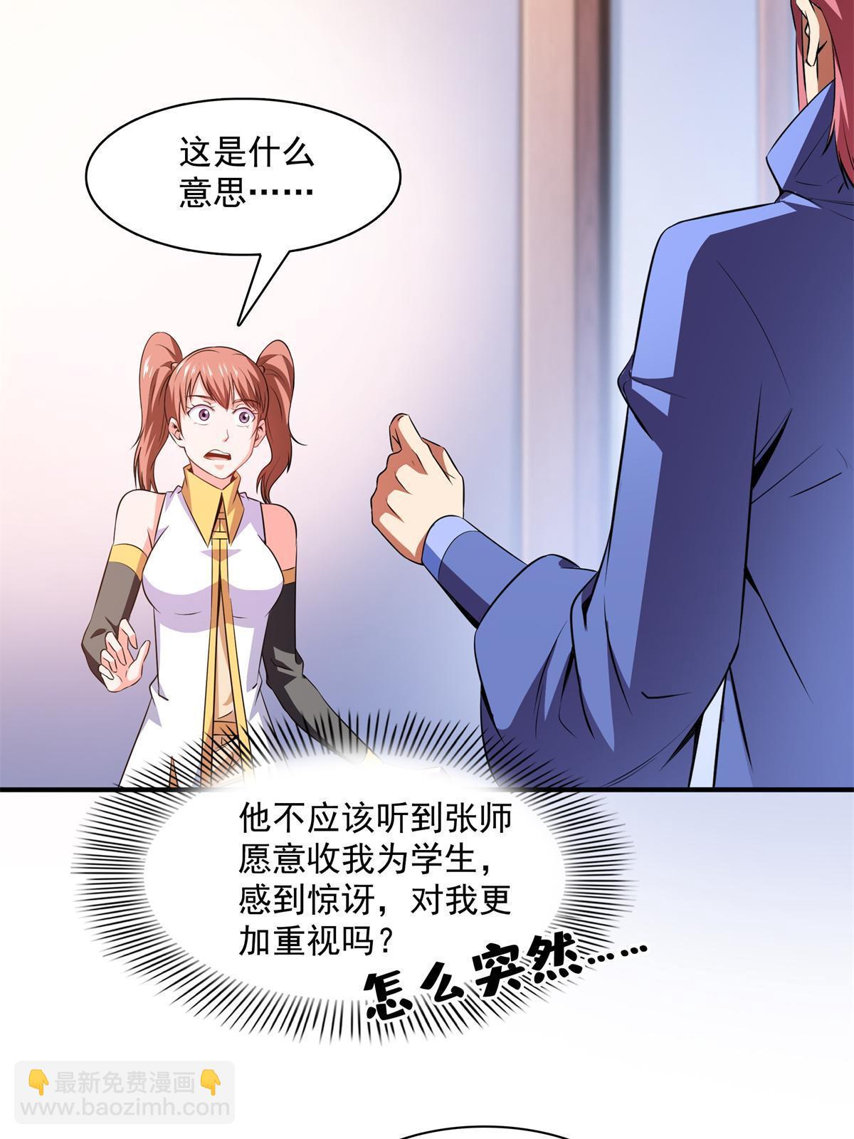 第178话 你被开除了36