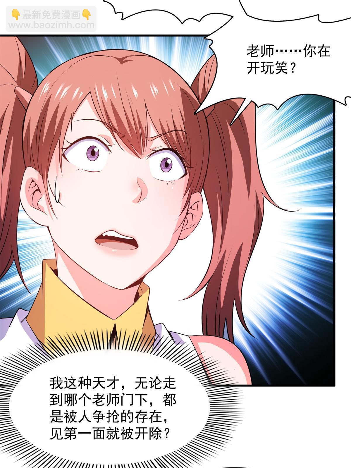 第178话 你被开除了38