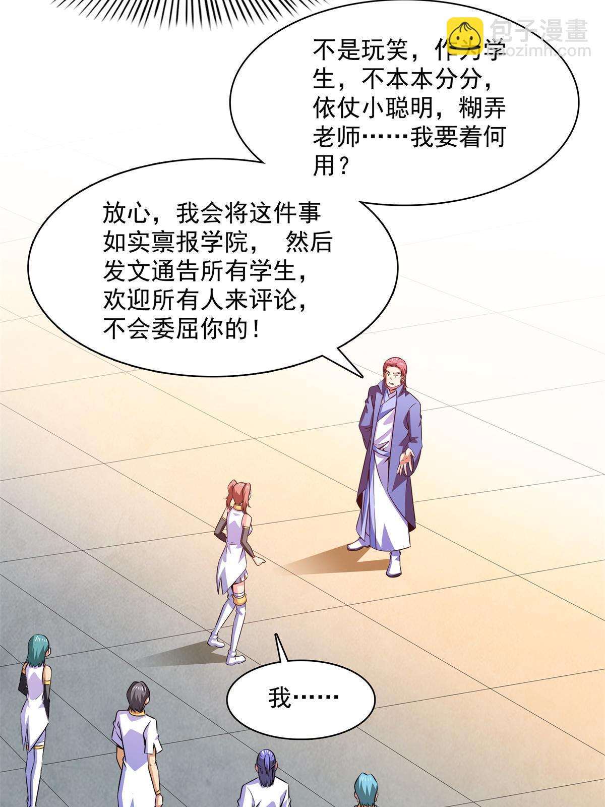 第178话 你被开除了39