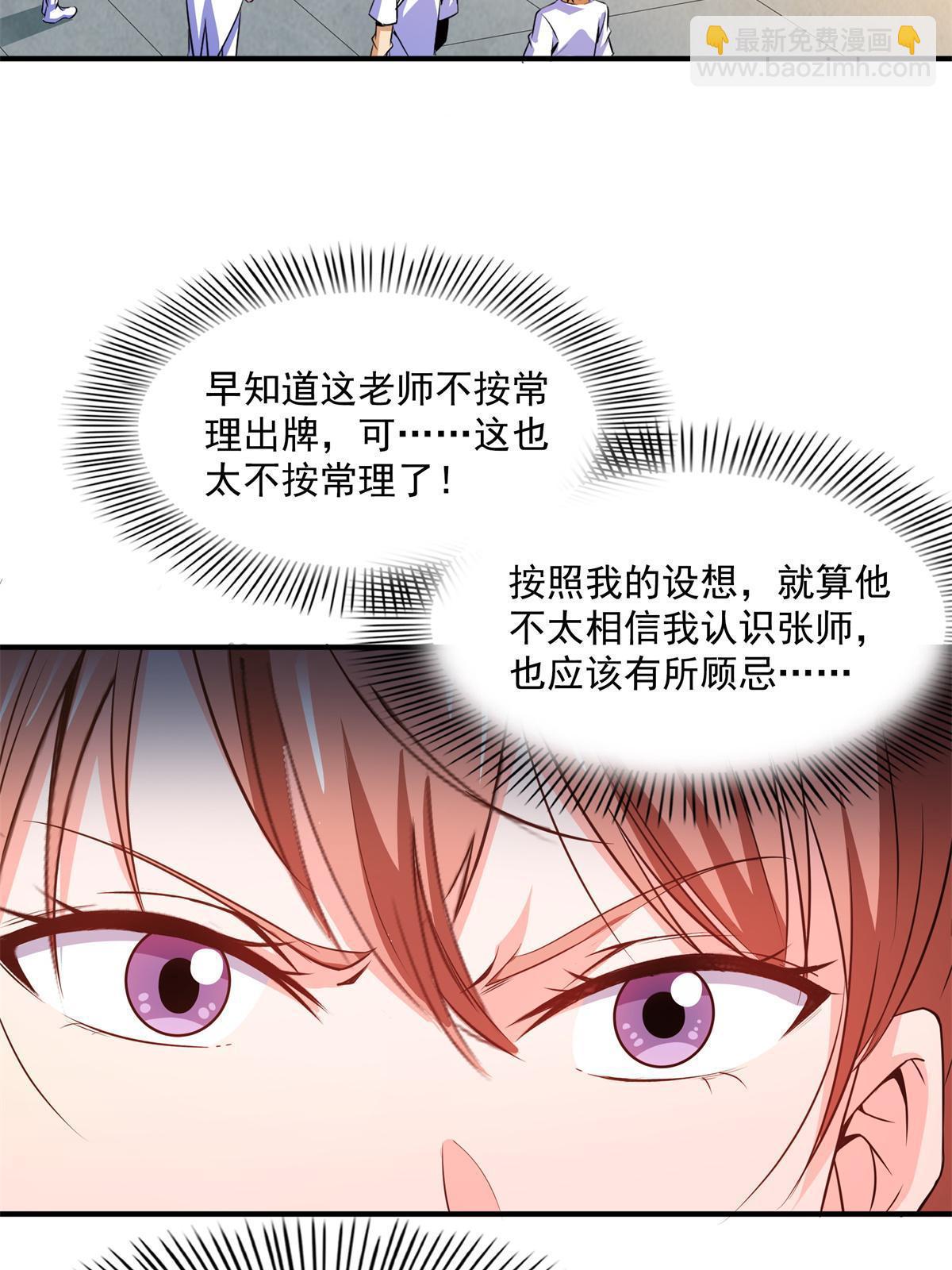 第178话 你被开除了40