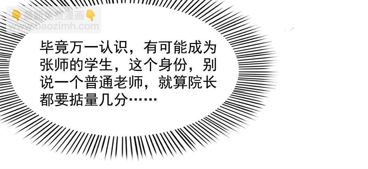 第178话 你被开除了41