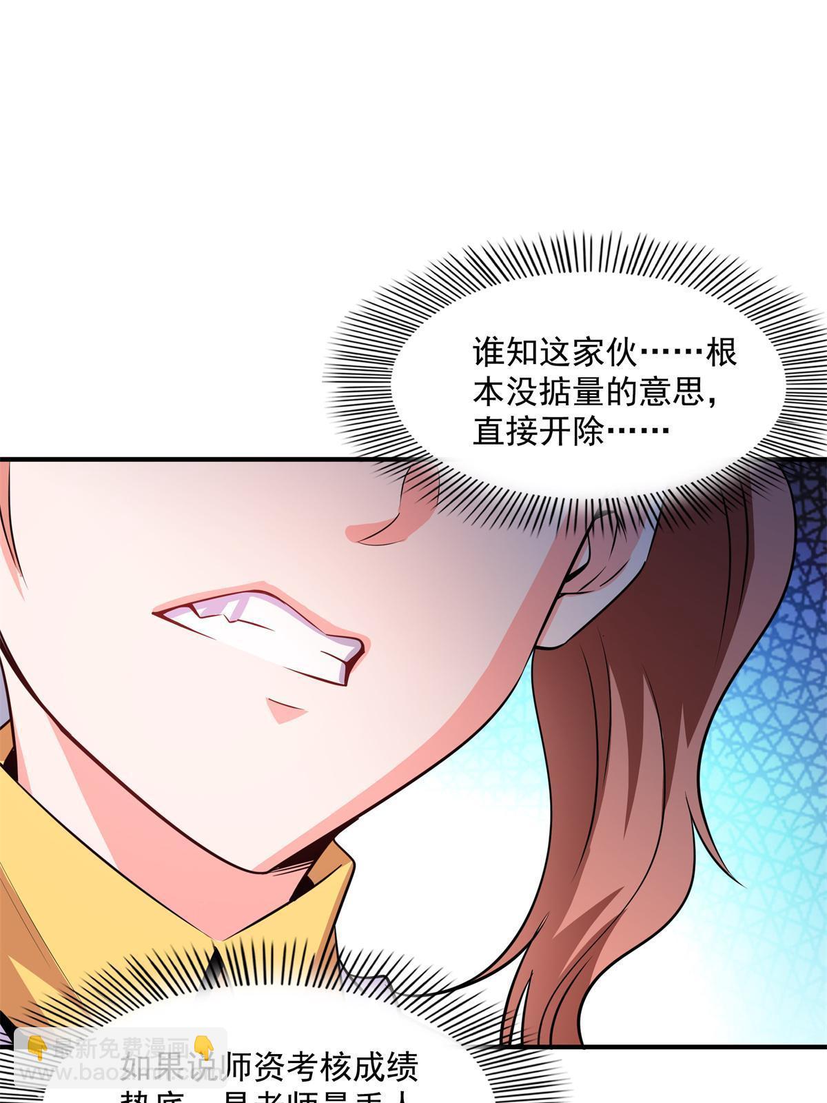 第178话 你被开除了42