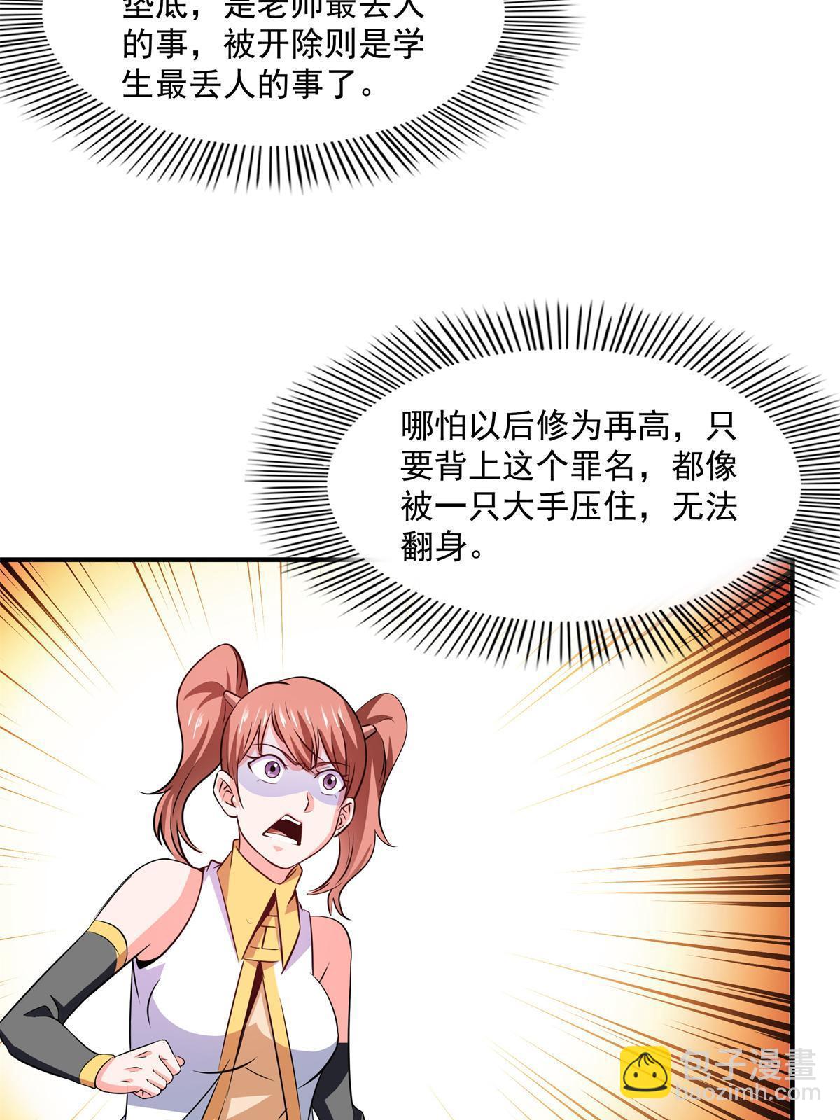 第178话 你被开除了43