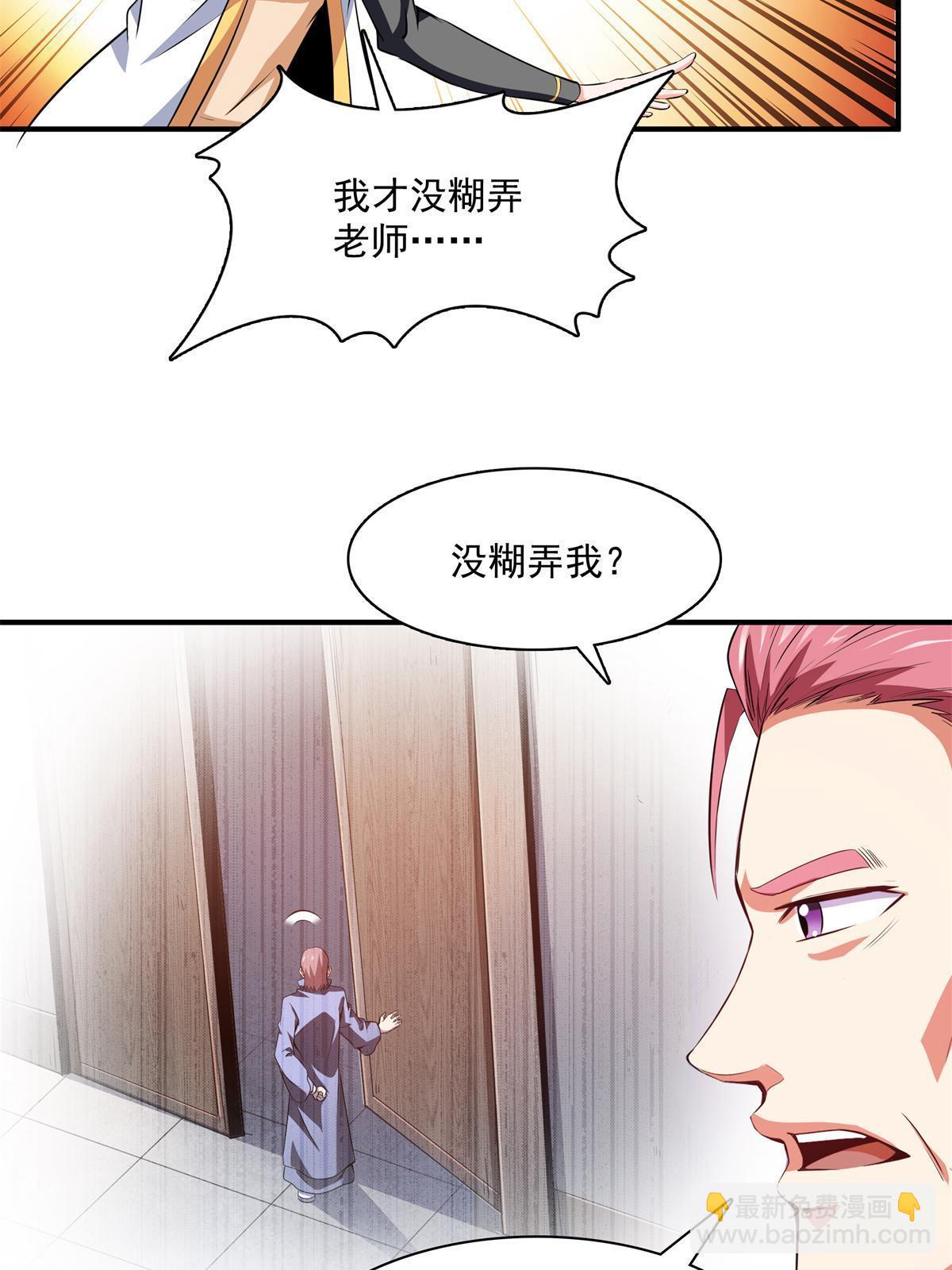 第178话 你被开除了44