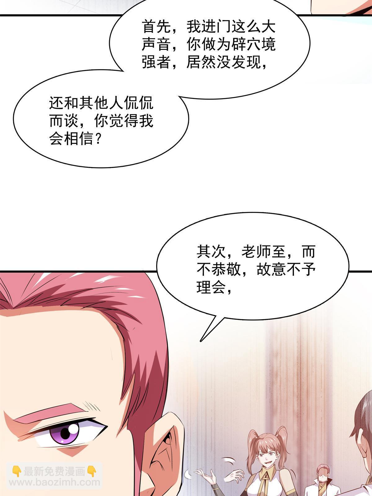 第178话 你被开除了45