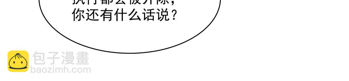 第178话 你被开除了49