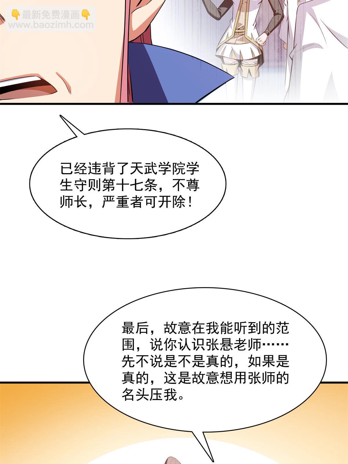 第178话 你被开除了50