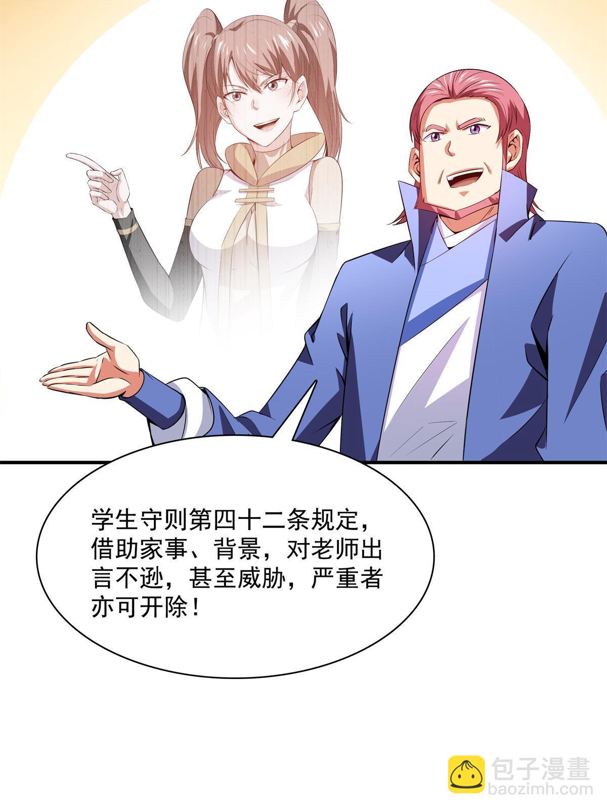 第178话 你被开除了51