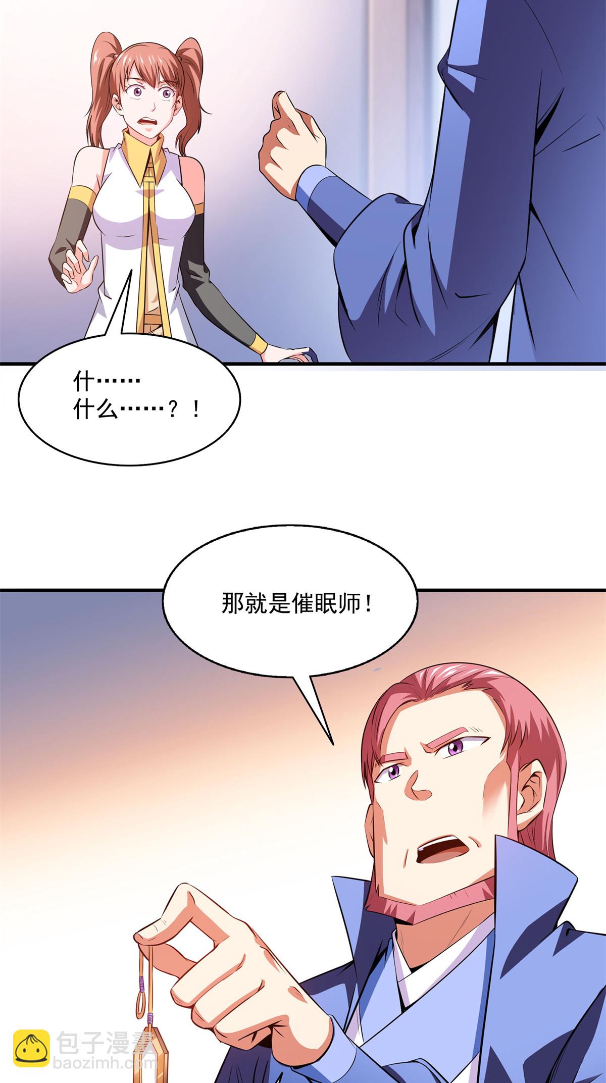 第178话 你被开除了55