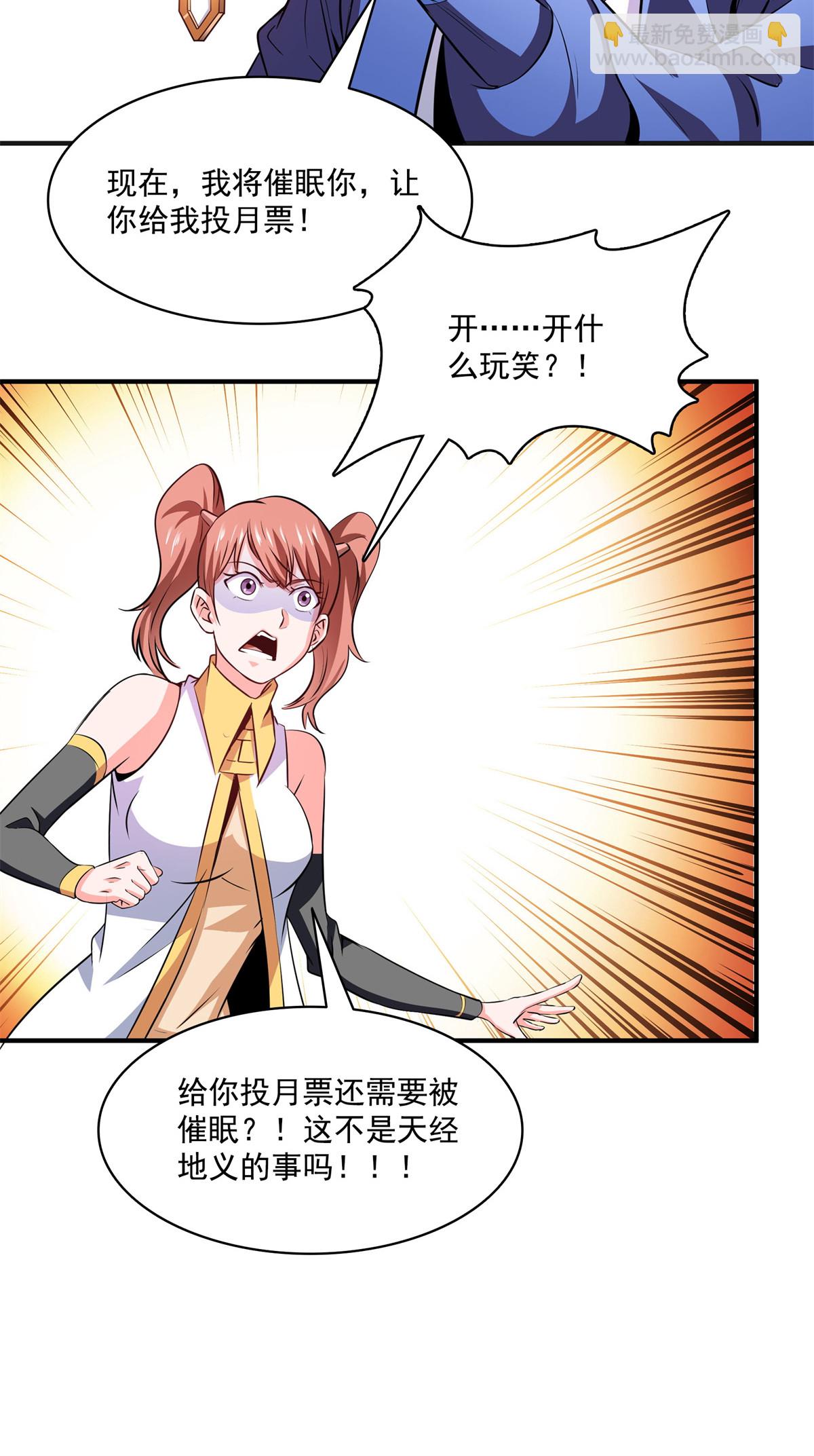 第178话 你被开除了56