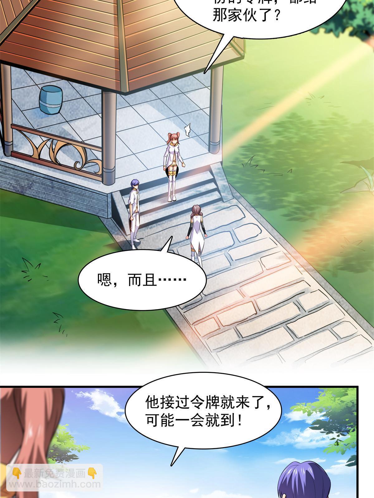 第178话 你被开除了7