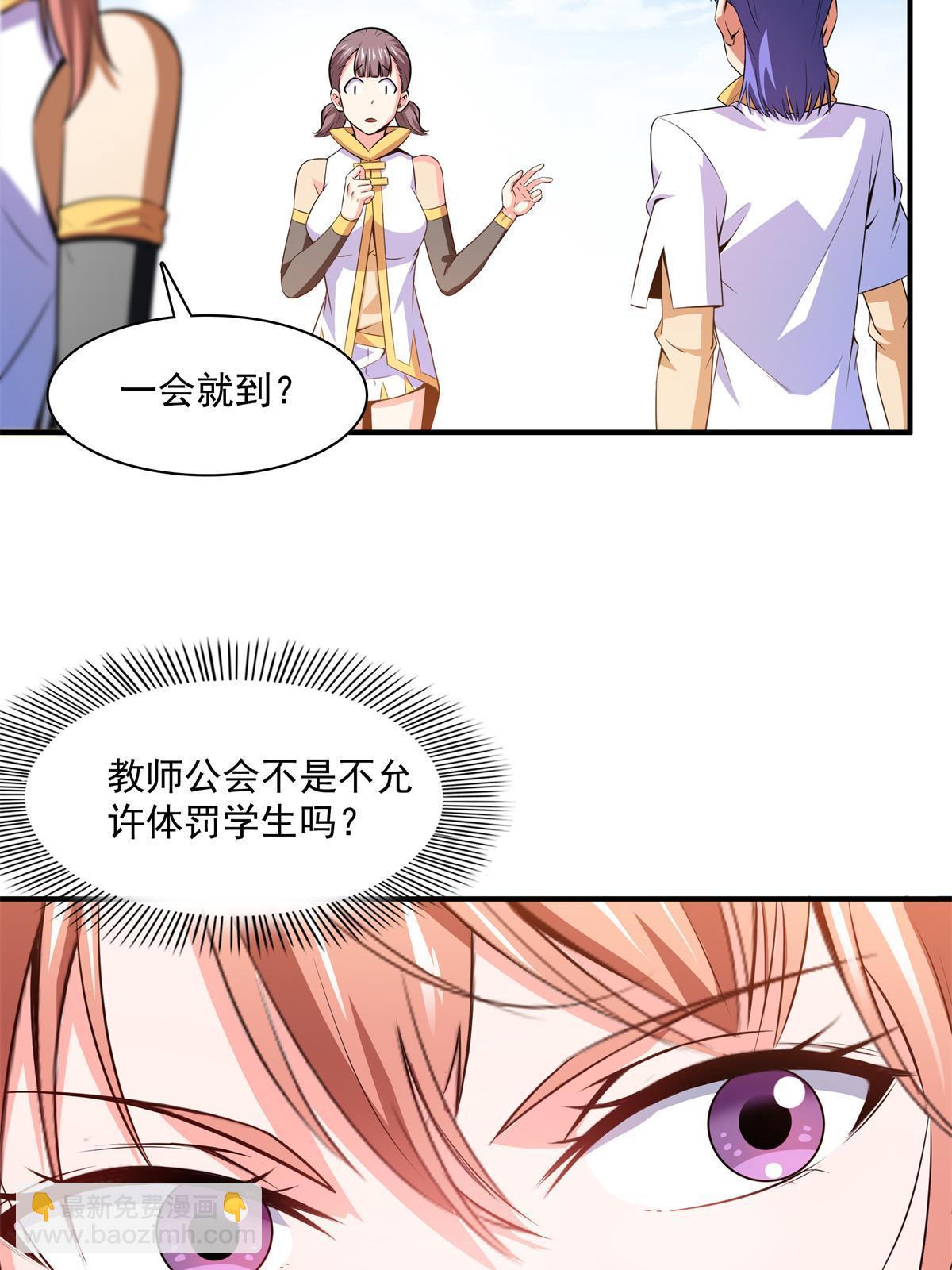 第178话 你被开除了8