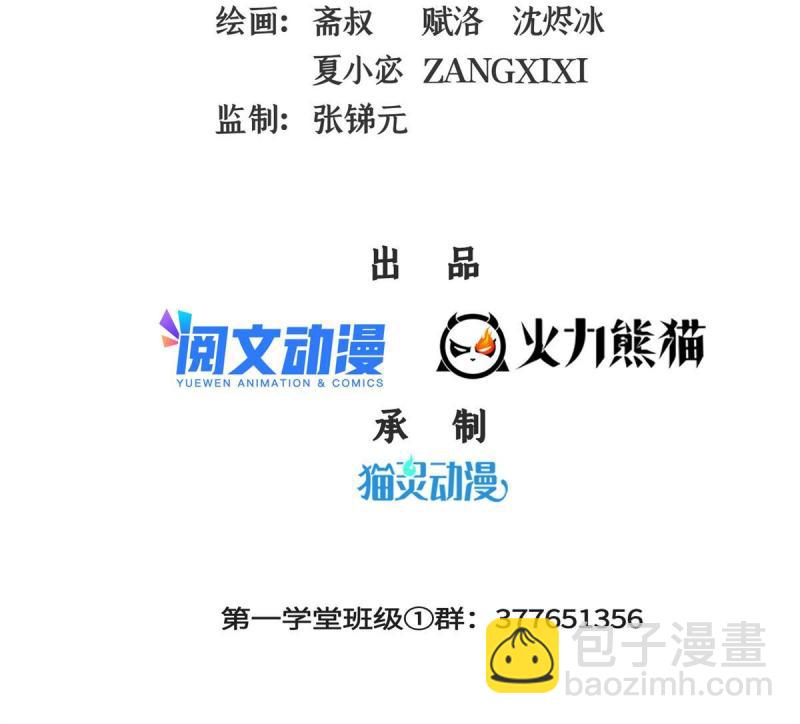 第184话 完美级药方1