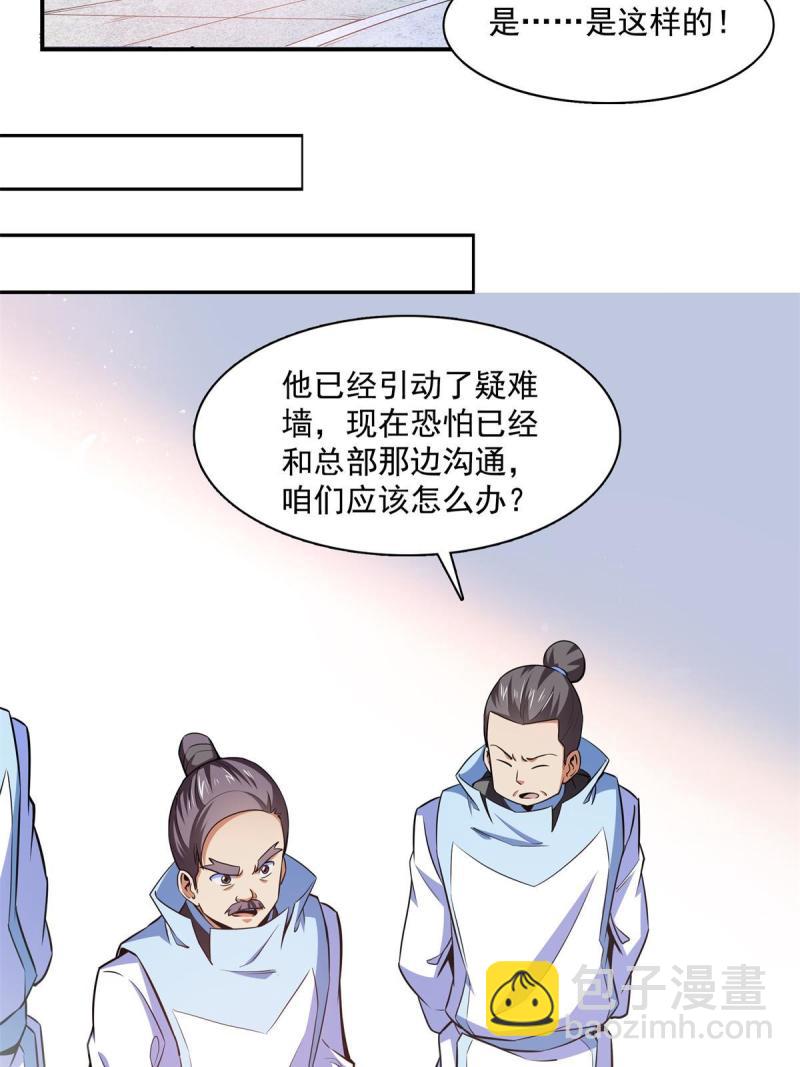 第184话 完美级药方11
