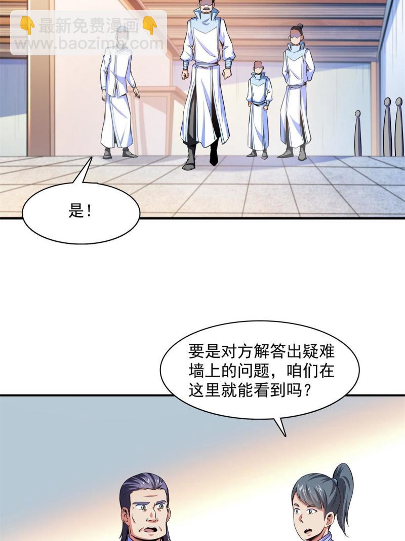 第184话 完美级药方13