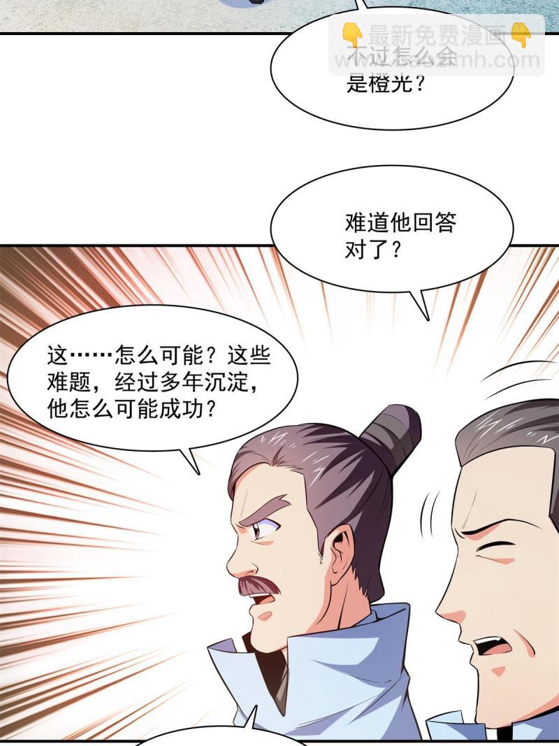 第184话 完美级药方19