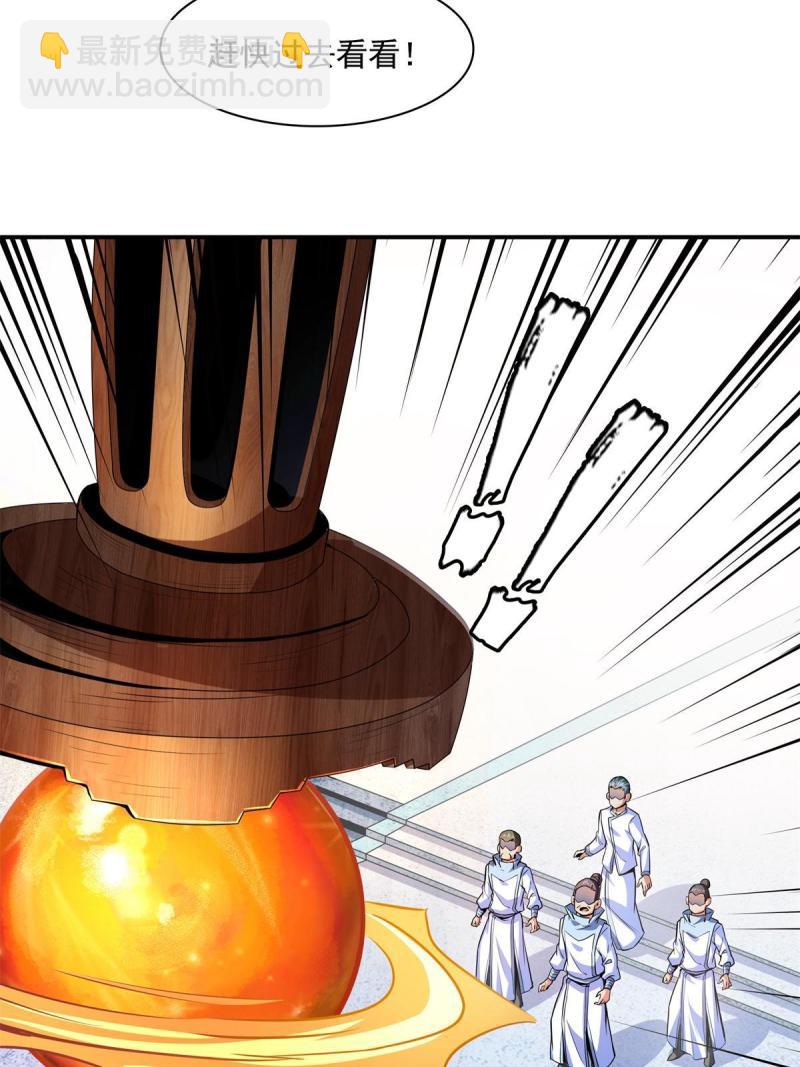 第184话 完美级药方20