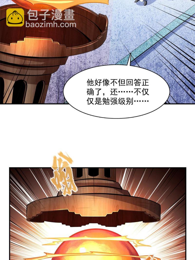 第184话 完美级药方21
