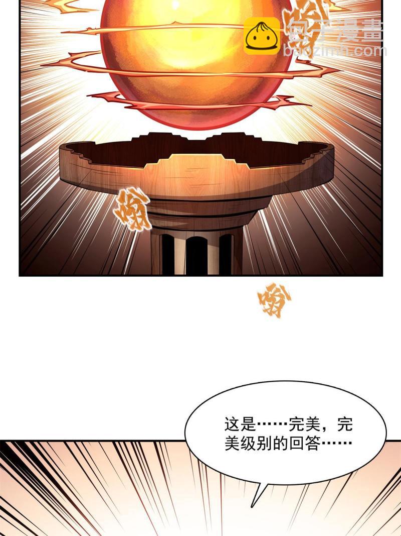 第184话 完美级药方22