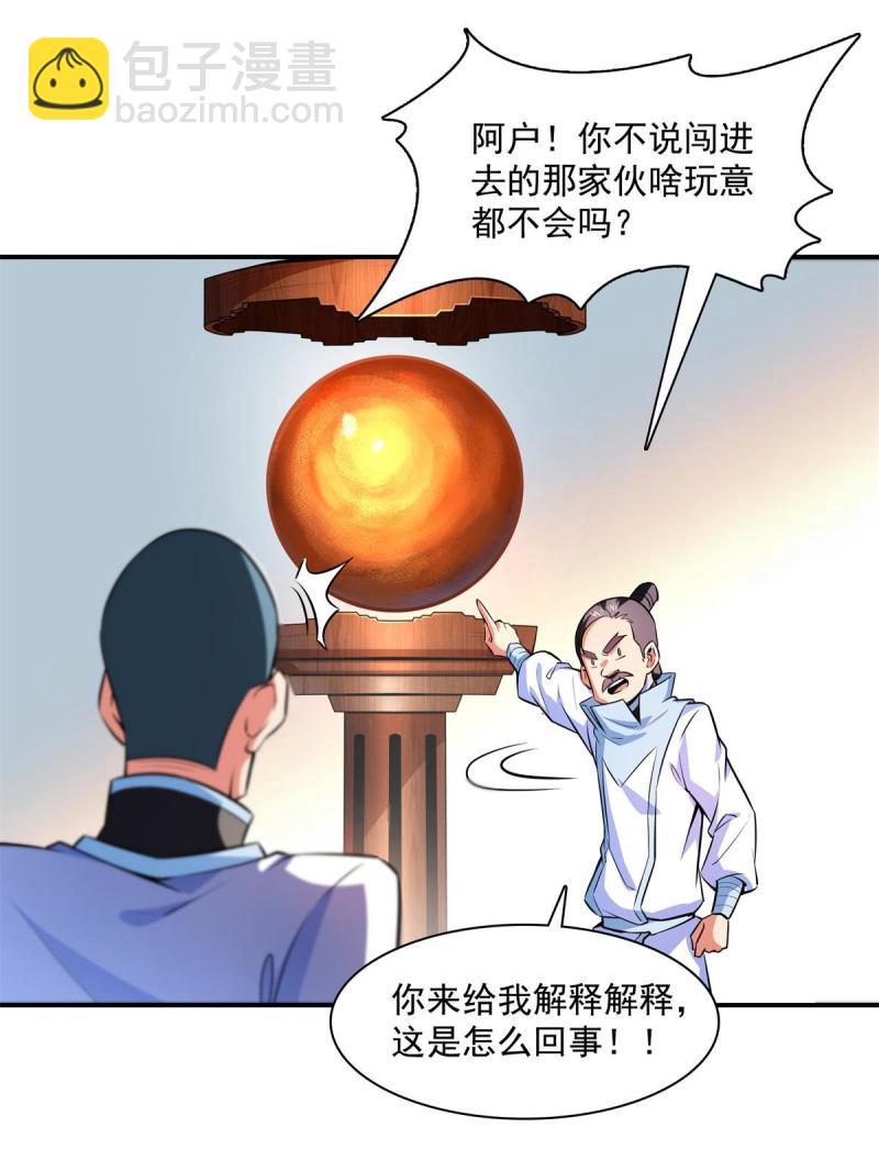 第184话 完美级药方26