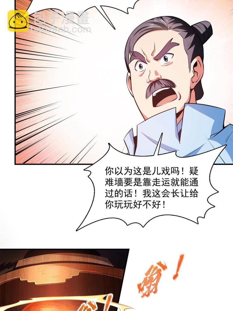 第184话 完美级药方28