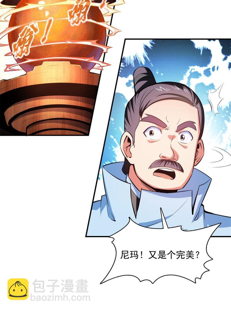 第184话 完美级药方29