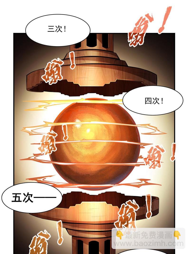 第184话 完美级药方30