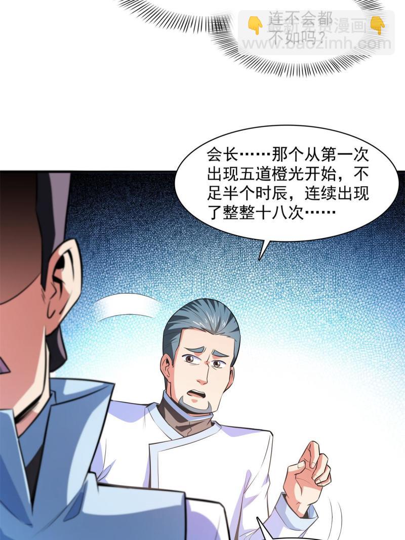 第184话 完美级药方32