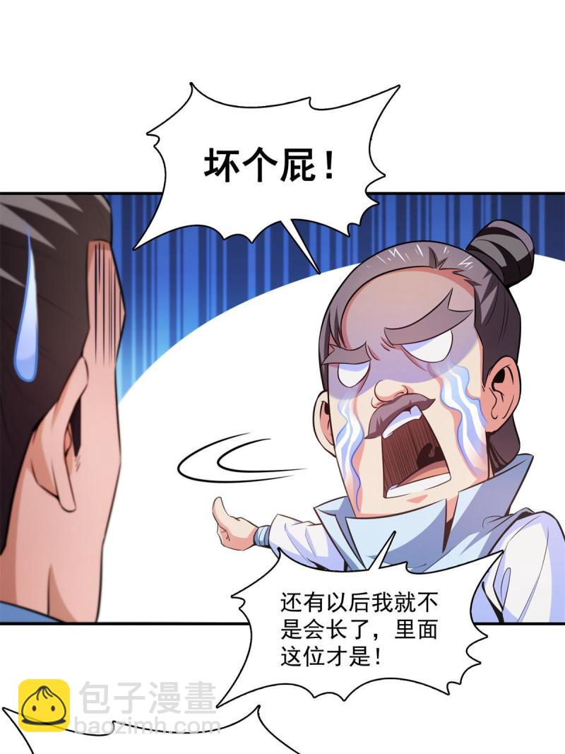 第184话 完美级药方34
