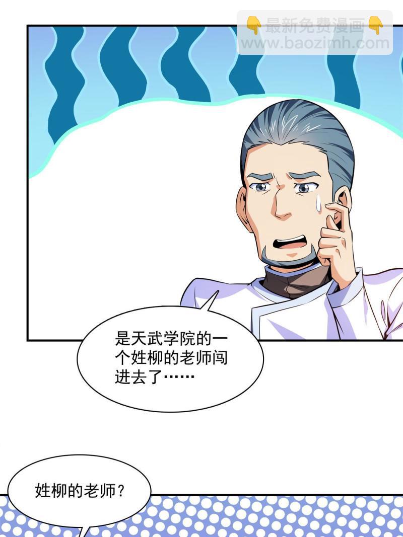 第184话 完美级药方4
