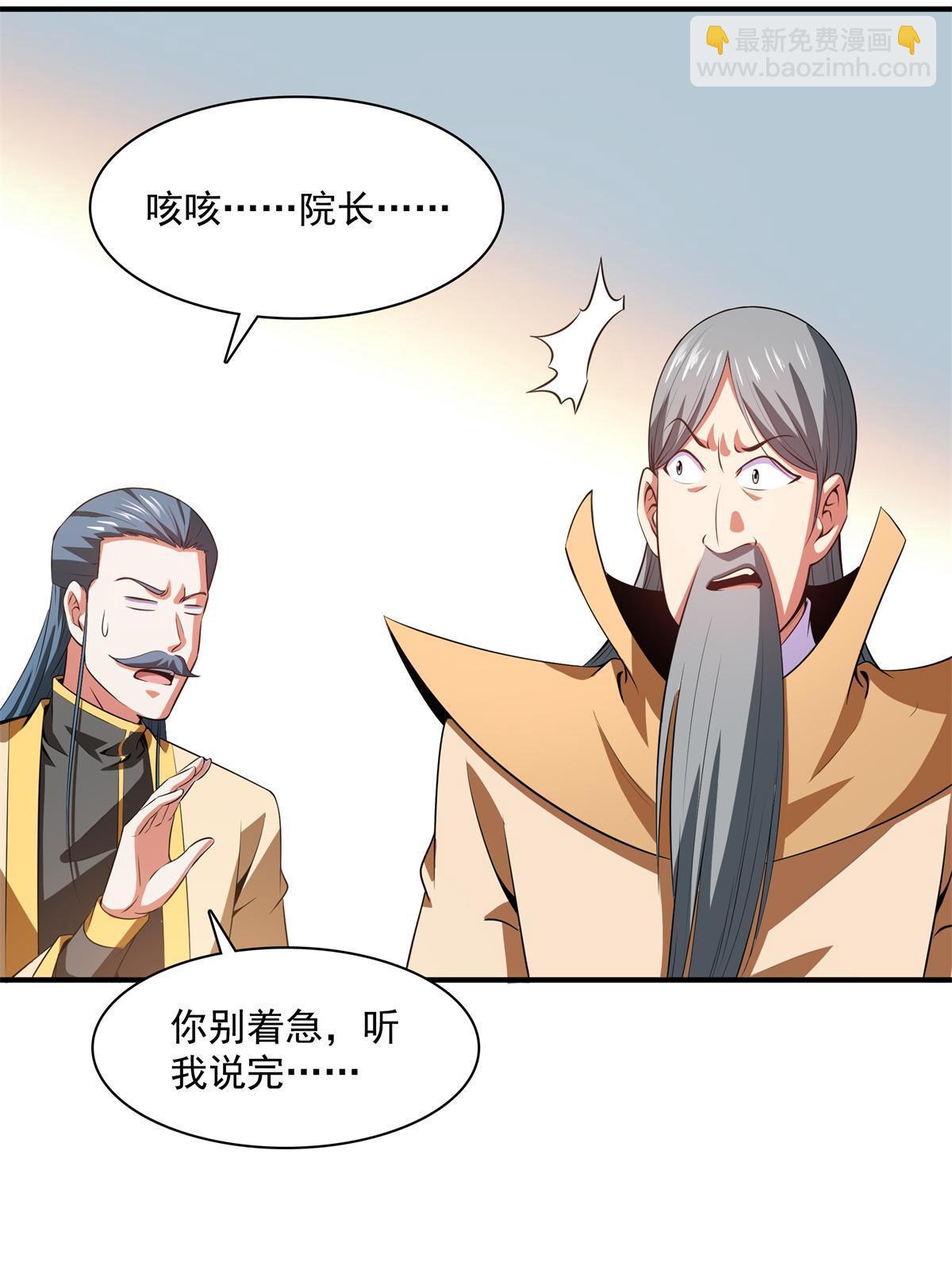 第185话 我等见过柳会长13