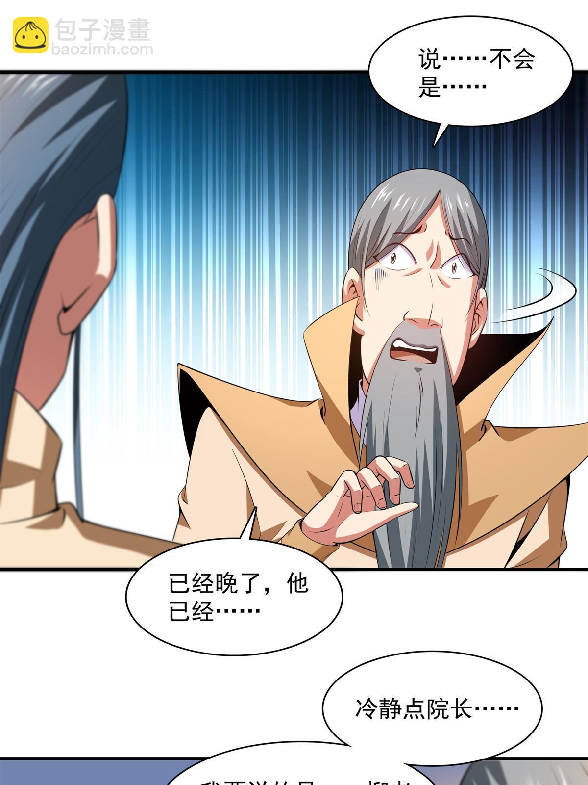 第185话 我等见过柳会长14