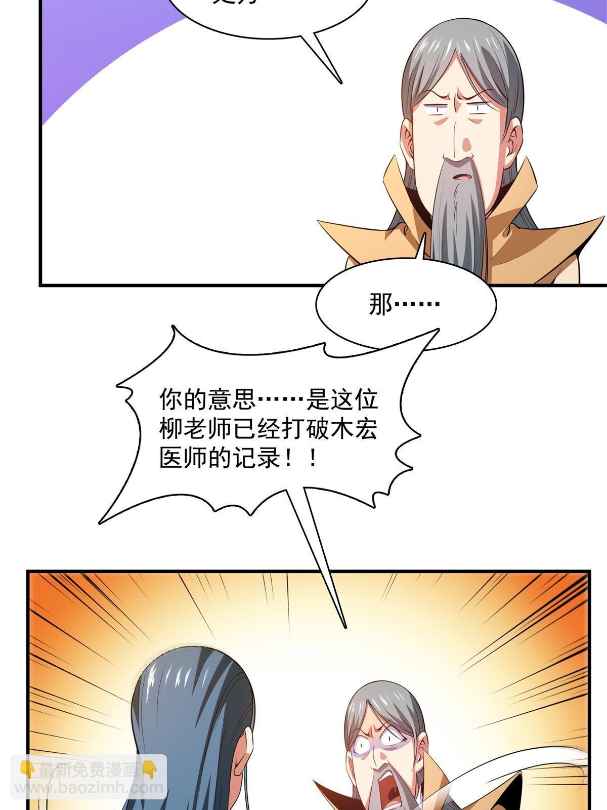 第185话 我等见过柳会长16