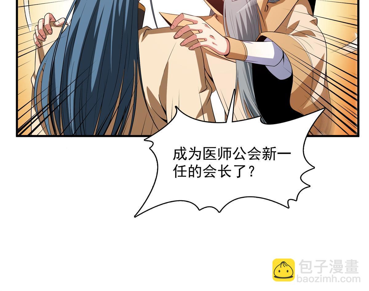 第185话 我等见过柳会长17