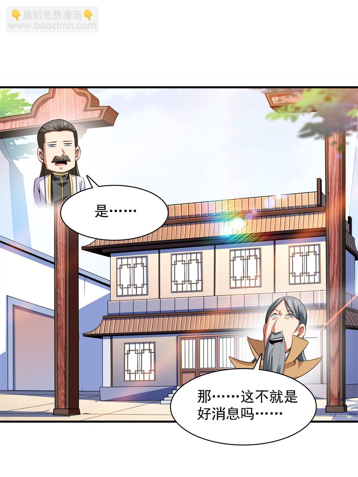 第185话 我等见过柳会长18