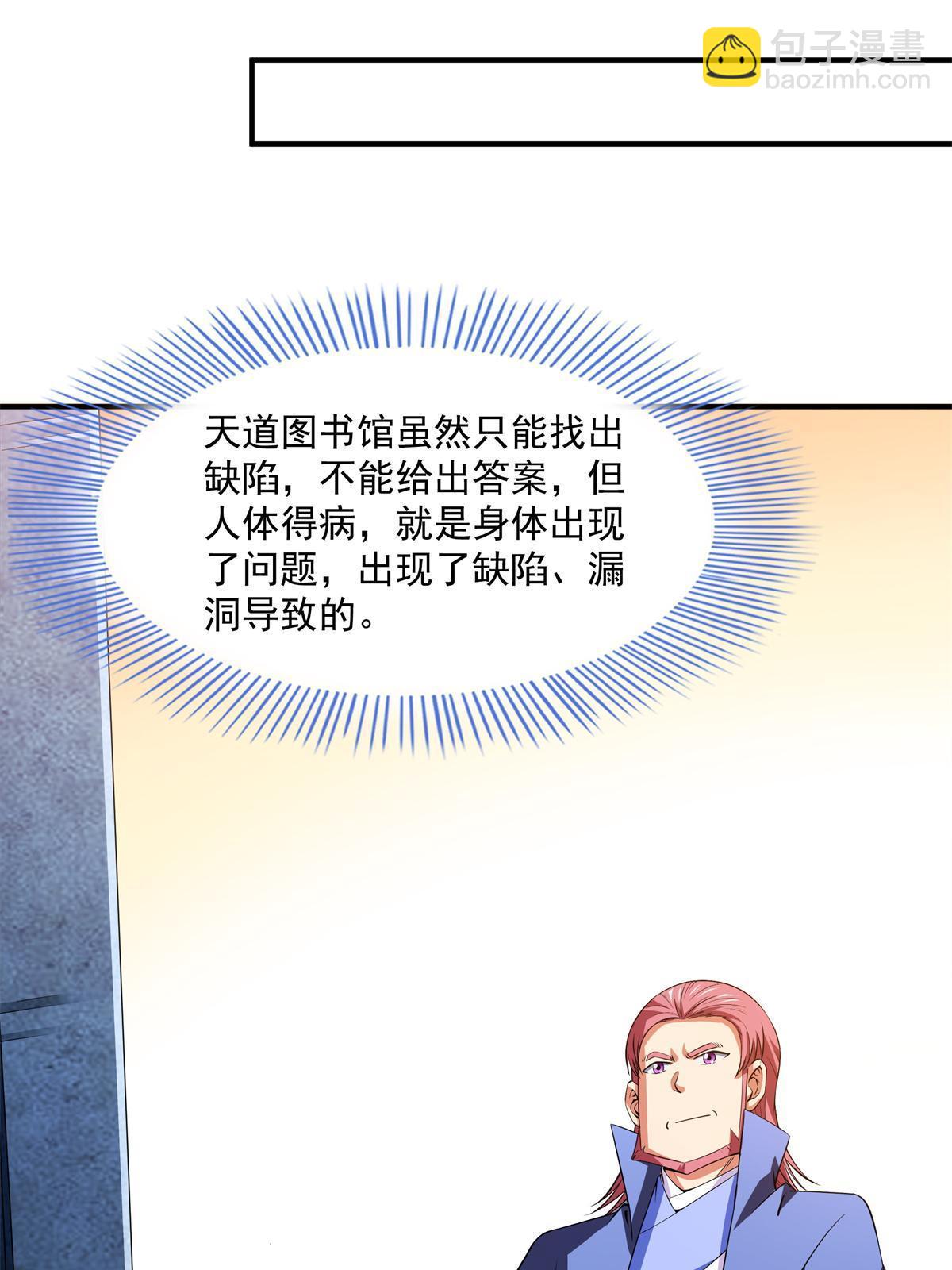 第185话 我等见过柳会长19
