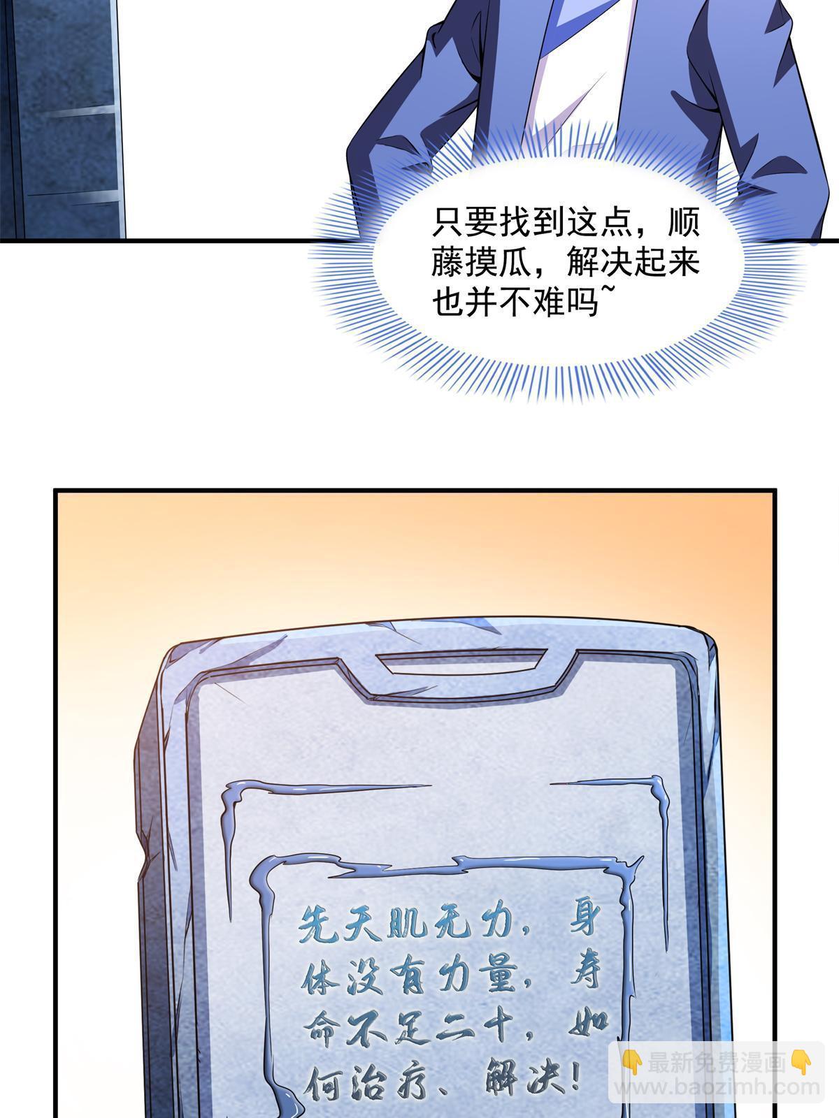 第185话 我等见过柳会长20