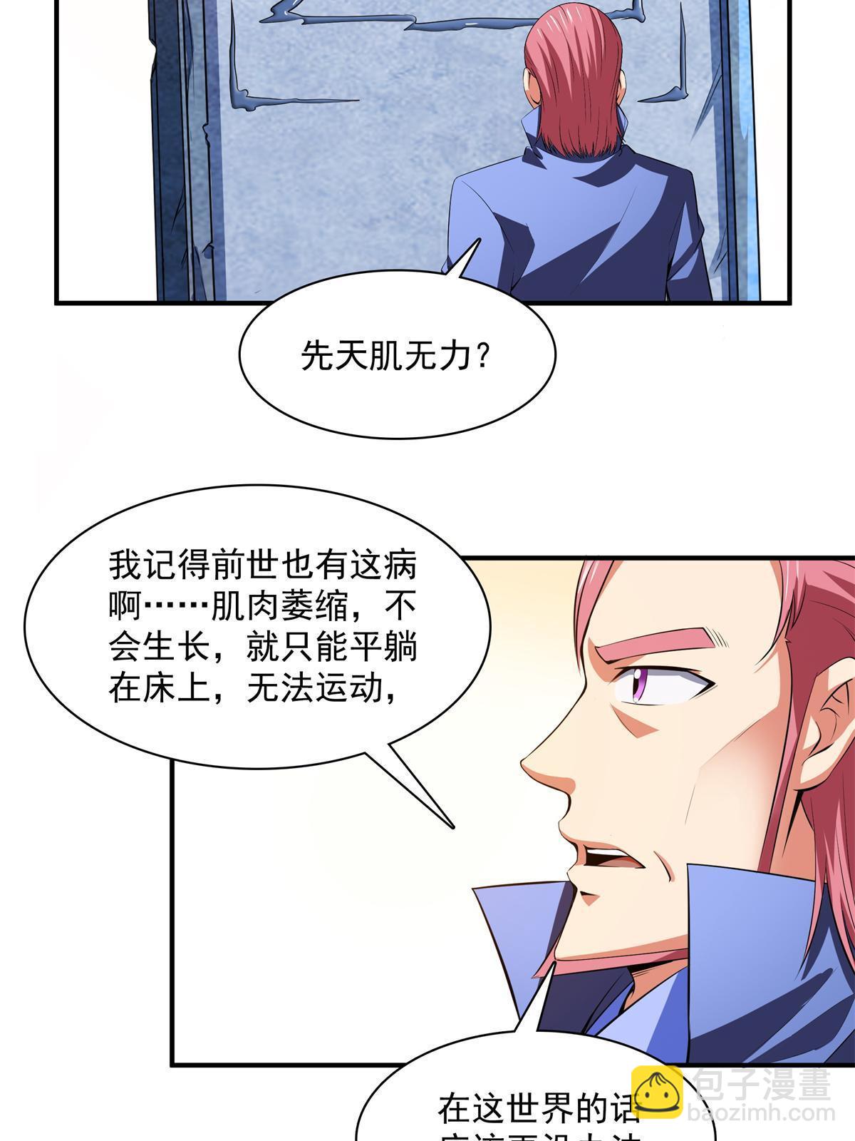 第185话 我等见过柳会长21